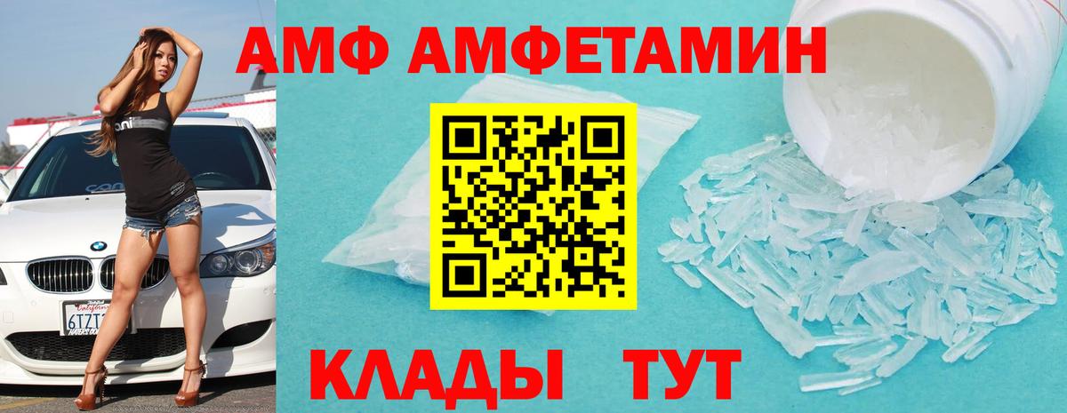 АМФ 97% Алатырь