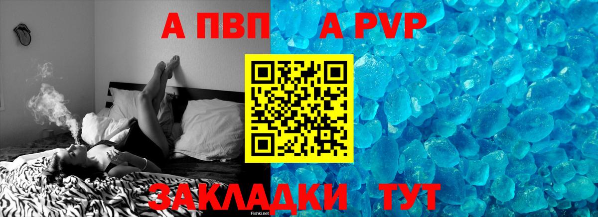 Alpha-PVP Соль Алатырь