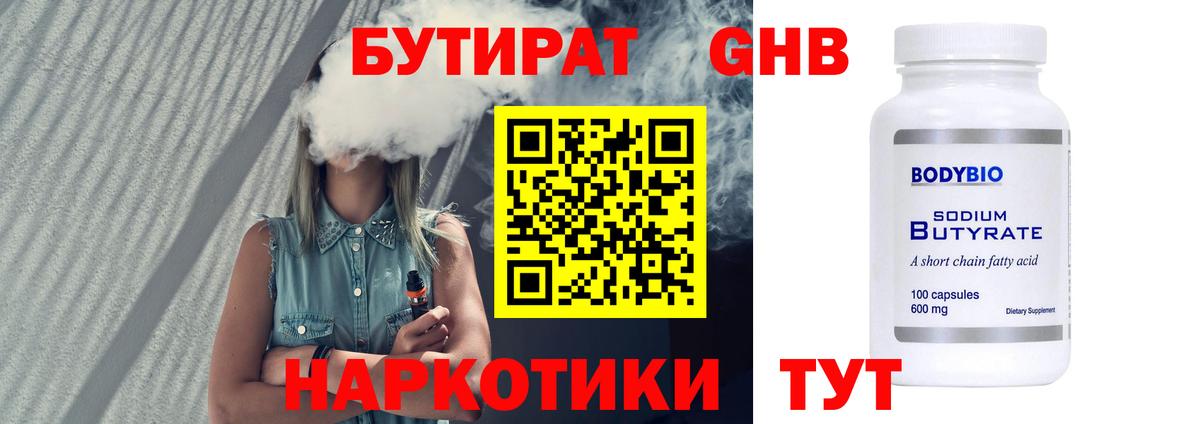 Бутират буратино  Вход с VPN  Бутират  Алатырь 
