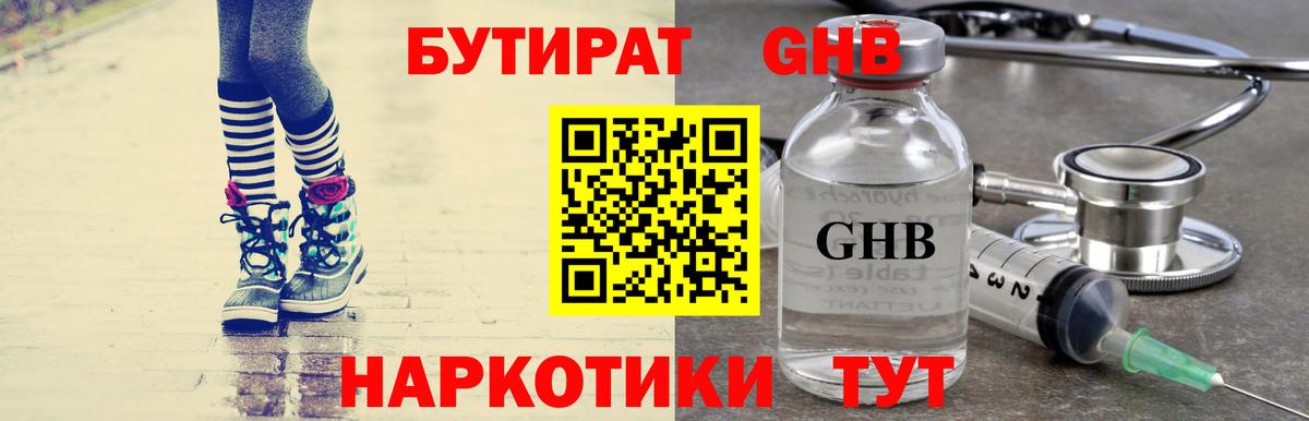 БУТИРАТ оксана Алатырь