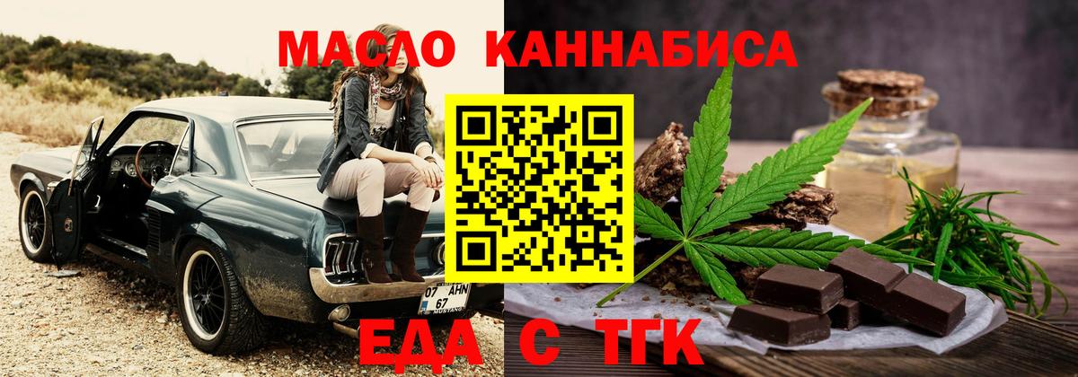 Алатырь  Cannafood конопля  Вход с VPN 