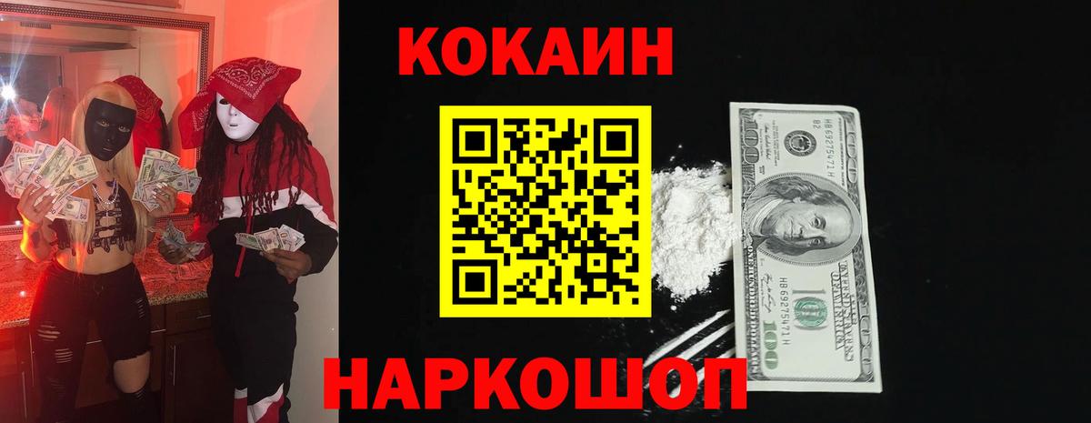 КОКАИН 98%  Вход с VPN  Алатырь 