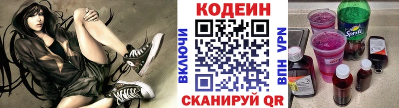 Codein Purple Drank  Алатырь 
