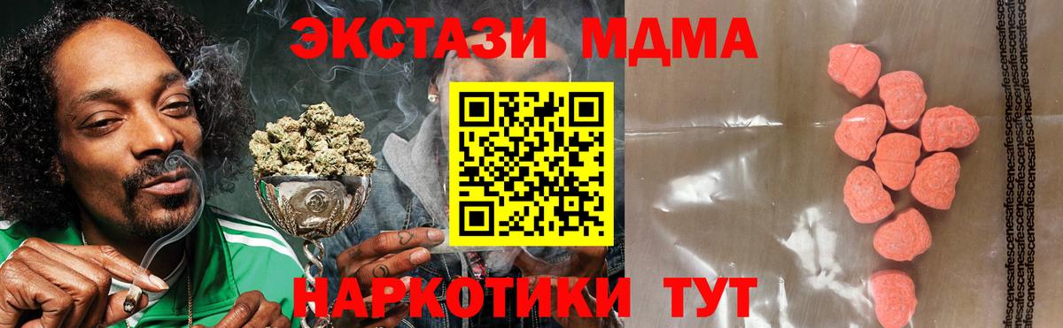 Алатырь  ЭКСТАЗИ 250 мг  Экстази TESLA  Вход с VPN 