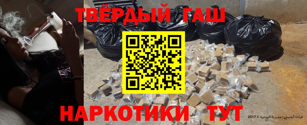 ГАШИШ Cannabis  ГАШ Ice-O-Lator  Вход с VPN  Гашиш  Алатырь 
