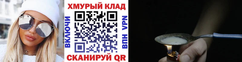 hydra ССЫЛКА  наркота  Алатырь  Героин хмурый 