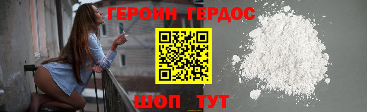 ГЕРОИН Афган  Вход с VPN  Алатырь 