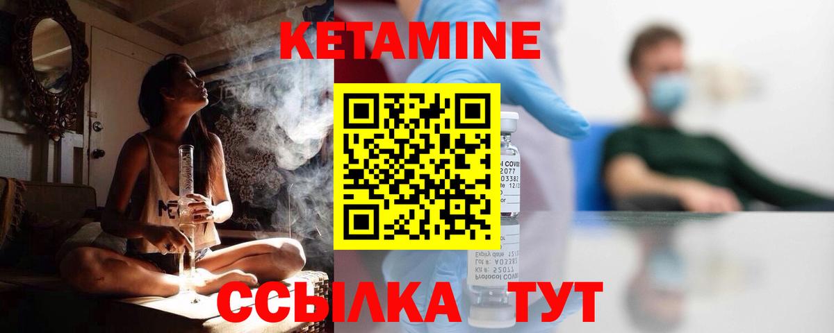 Алатырь  Кетамин ketamine  Кетамин VHQ  Вход с VPN 