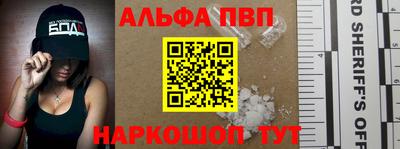 а пвп мука Ангарск