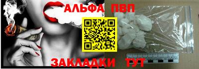 а пвп мука Ангарск