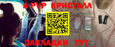 а пвп мука Ангарск