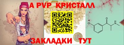 а пвп мука Ангарск