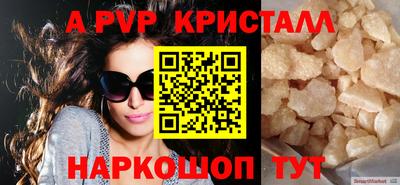 винт Анапа