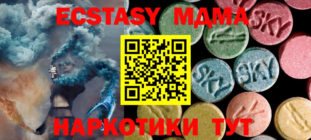 МДМА crystal Алатырь