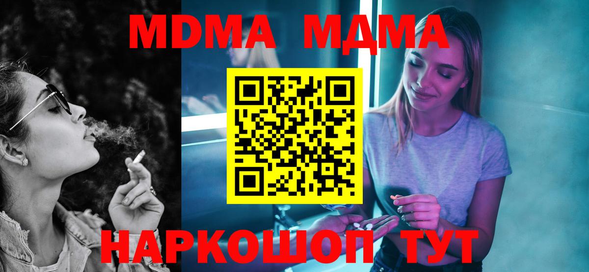 МДМА Molly  Вход с VPN  Алатырь  MDMA  MDMA Molly 