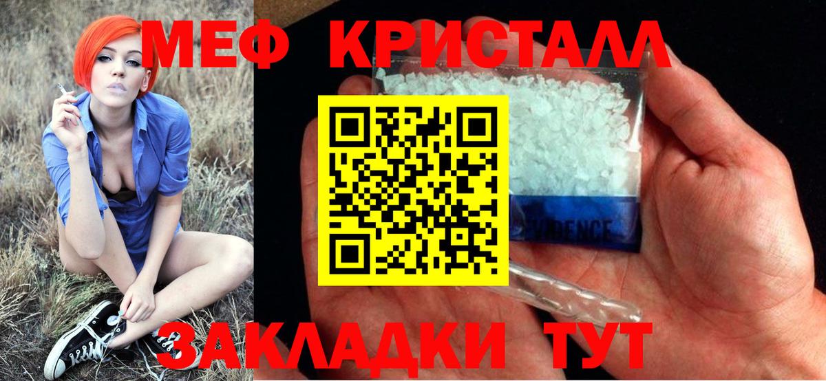 МЕФ мука  Вход с VPN  Мефедрон мука  Меф  Алатырь 