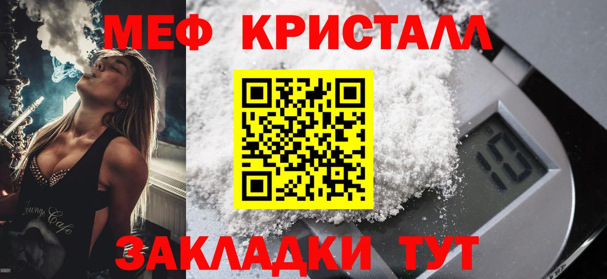 Мефедрон мука Алатырь