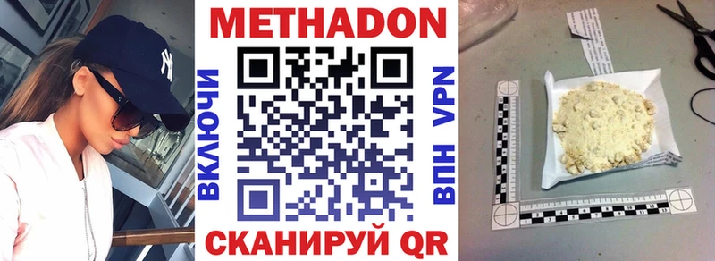 Метадон мёд  купить наркотик  Алатырь 