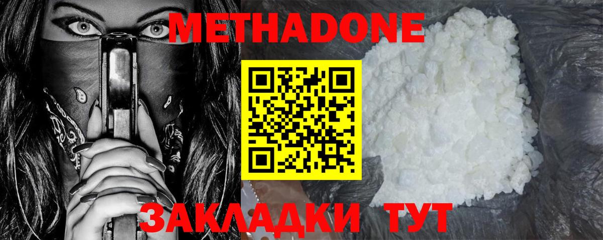 darknet телеграм  МЕТАДОН мёд  Вход с VPN  Алатырь 