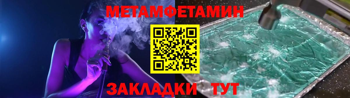 Метамфетамин пудра Алатырь