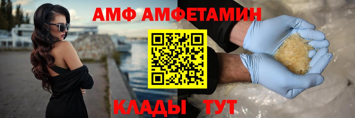 МЕТАМФЕТАМИН Декстрометамфетамин 99.9%  Вход с VPN  Алатырь 