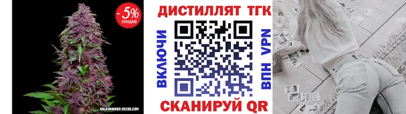 ТГК THC oil  Алатырь 