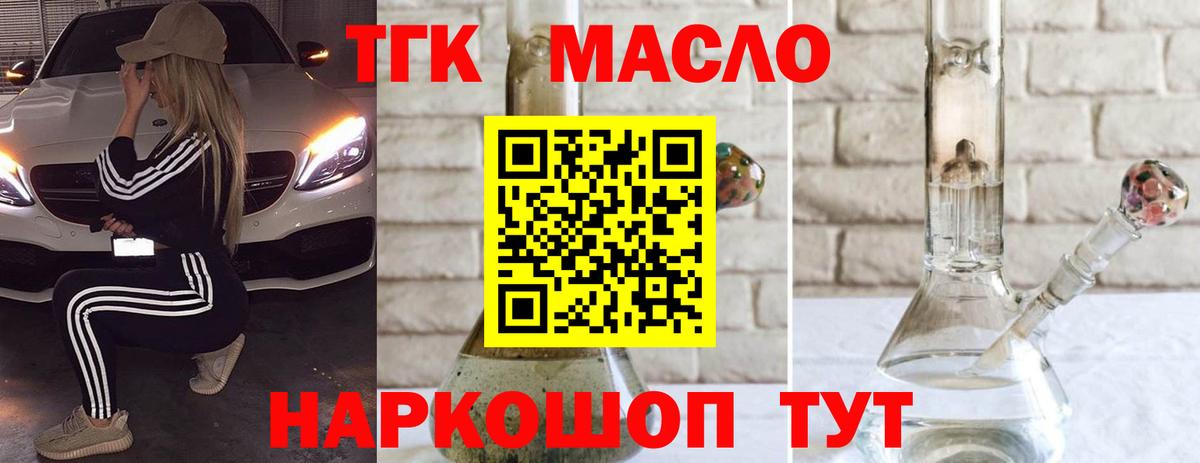 Алатырь  ТГК концентрат  Вход с VPN 
