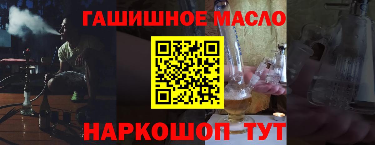 Дистиллят ТГК вейп с тгк Алатырь