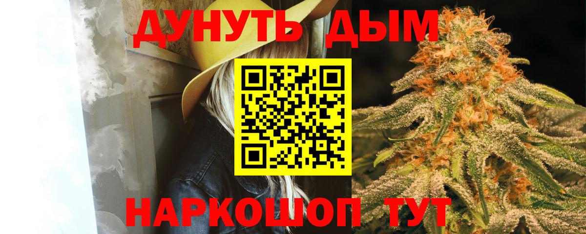 Каннабис сатива  Вход с VPN  Конопля марихуана  Бошки Шишки ГИДРОПОН  Марихуана семена  Алатырь 